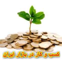 بیکاری ، اهل کار کردن هستی؟بسم ا...شروع کن